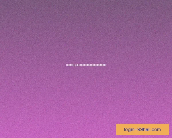 全方位解析LOL皎月出装搭配及玩法技巧助你轻松掌控战局